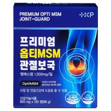 김연자 관절보궁 정품 액체 대체 알약 미국산 프리미엄 옵티 msm 관절보국 무릎 영양제, 1세트, 120정