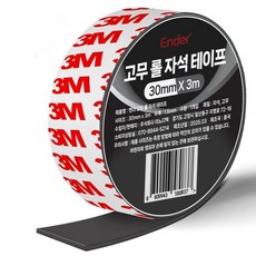 엔더 고무 롤 자석 테이프, 1개