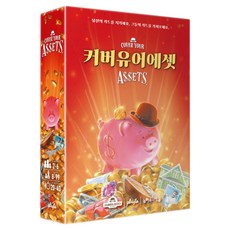 커버유어에셋 COVER YOUR ASSETS 놀이속의세상, 커버유어어셋 놀이속의세상, 1개