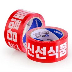 원준테이프 신선식품 당일배송 취급주의 50m 12개입, 빨강색, 24개