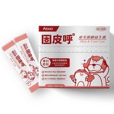 Abao 固皮呼 皮毛保健益生菌，全齡犬貓適用，專利酪蛋白胜肽，維持皮毛健康, 1個, 固皮呼（盒）