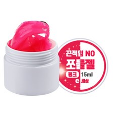 끈적임 NO! 3D 모델링 하드 솔리드 빌더 네일 젤 15ml 엠보젤 쪼물젤, 1개, 핑크(야광)