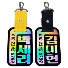 골프 네임택 캐디백 이름표 골프용품 파크골프, 검정, 단면, 1개