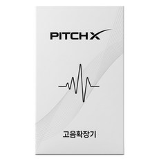 Pitch X 고음확장기 발성 강화, 1개