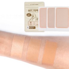 숨은그림패치 타투커버 시트 문신 흉터 가리개 방수 얇은 스티커형 커버패치 12매, 1개, 혼합형