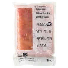 HF 국내산 냉동 닭안심, 5개, 1kg