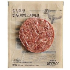 [설성목장] 무항생제 한돈 떡갈비 수제 국내산 함박스테이크 햄버거패티 냉동, 10개, 100g