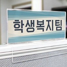 파티션 명패 꽂이 양면, 1개, A2015