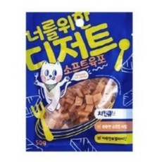 너를위한디저트 고양이 소프트간식 3종 하트오리어포 치킨샌드위치 치킨큐브50g, 1개, 50g, 하트 오리어포