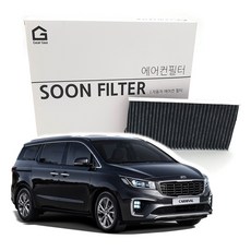 기어가 숯 알갱이 활성탄 더뉴카니발 (14년6월~20년7월) 에어컨필터, 1개, H05L