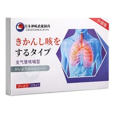 기관지확장패치 기침패치 기침 인후통 패치 아기 기침패치 목이간지럽고 기침 완화 허브패치 만성 인두염 기관지염 마른기침 만성기침 감기기침 폐렴기침, 1개
