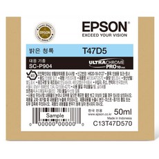 엡손 Epson SC-P904 정품 잉크 T47D5 밝은청록 50ml, 1개