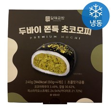 [인생건어물] 두바이 쫀득 초코모찌 60g 4개입 찹쌀떡 쿠키 대용량 업소용, 4개