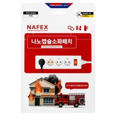 이투케미칼 자동소화패치 붙이는 소화기 콘센트 화재방지 멀티탭 전기화재 예방, 1개, 4.77g
