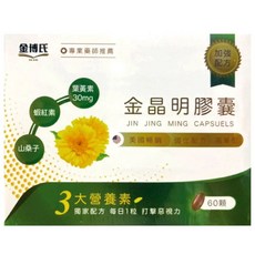 金博氏 金晶明膠囊 葉黃素, 1個
