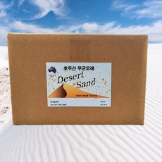 호주모래 무균 놀이용 사막모래 20kg, 1개, 연아이보리