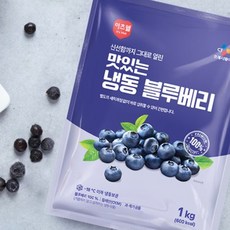 CJ프레시웨이 맛있는 냉동 블루베리 1kg 4개
