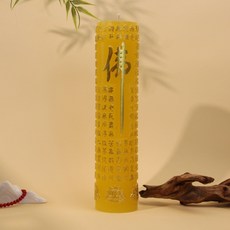 지온양초 양각 반야심경 불교 무연 기도 명상 제례 인테리어 법당 무속 캔들 홈데코 설날, 20개, 870L, 노란색