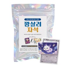 꽝살려 자석 만들기 포켓몬 꽝카드 리폼 마그넷 diy 아크릴 자석 제작 10개 세트, 투명