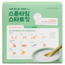 [10종 알러지 테스트] 스푼타임 아기 중기 초기 큐브 이유식 토핑 가루 알레르기 도입 시스템 스타트킷 114g 30p