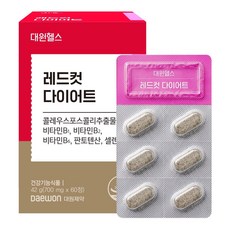 [본사직영] 대원제약 레드컷 다이어트 콜레우스포스콜리 식약처인증, 60정, 1개 60정, 1개