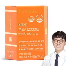 더리틀스 비타D부스터 2000IU, 1개, 60정