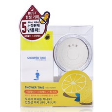 Shower Time 迷你淨水蓮蓬頭+維他命濾芯 Shiny Lime Lemon, 1組