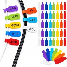 대형 필기 가능 케이블 라벨 다용도 재사용 전선 식별 스티, 8색, 40개