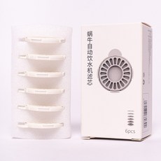 蝸牛飲水器專用濾網 寵物飲水機濾芯, 1組, 1個
