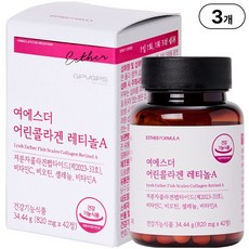여에스더 어린콜라겐 레티놀A (국내최다 인체적용시험 보유 콜라겐 원료) 국민영양 프로젝트, 42정, 3개