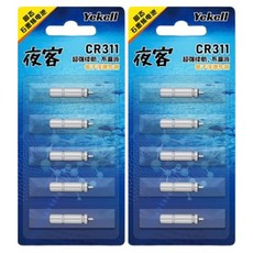 YeKell 전자찌 배터리 graphene CR311 신기술 신소재 밧데리, 100개