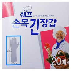 45cm 팔목긴 위생장갑 일회용 비닐 장갑 20매 4set, 20개입, 4개