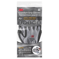 3M장갑 쓰리엠 컴포트그립 에어 얇은 여름용, Melange Gray, 3개