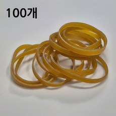 넓은 고무줄 두껍고 굵은 고무밴드 탄력좋은 사무용 가정용 대용량 파워밴드 100P, 100개, 옐로우