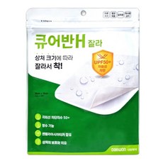 [오렌지팜] 큐어반 H 잘라 자외선 차단 방수 센텔라아시아티카 함유, 1개, 2개입