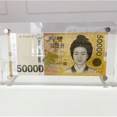 뚱보 아크릴 돈액자 달러, 1개, 화이트 아크릴 돈액자