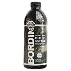 보르딘 일반농도 콜드브루 더치커피 1000ml 스페셜티 대용량 아이스아메리카노, 1개, 1L, 1개입