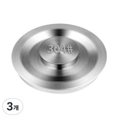 다이나토리 스텐 싱크대 배수구 소형 완전 덮개, 3개, 실버