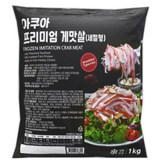 [4049-0] 프리미엄 샐러드 맛살 아쿠아링크 업소용 대용량 게맛살 세절맛살 크래비F, 1kg, 1개