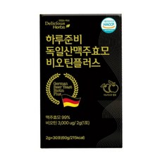 하루준비 독일산 맥주효모 비오틴 플러스 30포, 1박스, 30회분