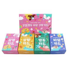 감정카드 행동카드 바람카드 상황카드 학습카드4종세트 감정 행동 바람 상황 카드 4종 세트 아이 놀이 카드 [문구바라기], 1개, 혼합