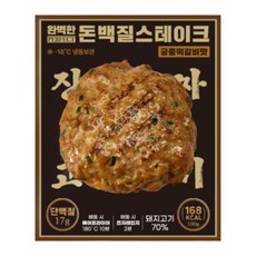 진짜고기 고단백 식단관리 완벽한돈백질 스테이크 궁중떡갈비맛, 10개, 100g