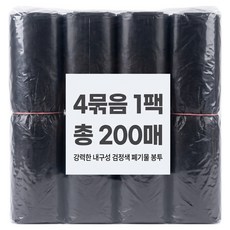 튼튼한 다용도 쓰레기봉투(50매 x 4팩)