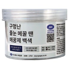 메꿈제 백색(200g 600g) 회백색 700g - 타일 줄눈 백시멘트 구멍 깨진 곳 보수 (택 1), 01) 백색 200g, 1개