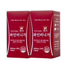 와인 비니거 비네거 화이트와인 식초 셰리 쉐리와인 식약청 HACCP, 2개, 30정