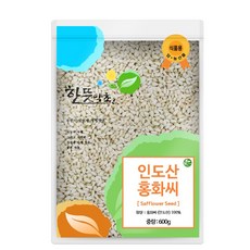 신영몰 홍화씨 홍화자 인도산 홍화씨앗 홍화씨차 원물재료, 1개, 600g
