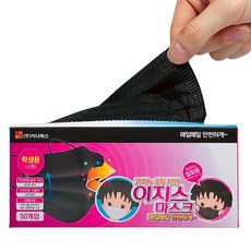 이지스마스크 일회용 마스크 어린이용, 50개입, 2개, 블랙