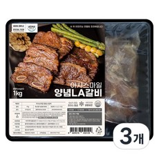 아샤스마일 미국산 양념 LA갈비 초이스등급 구이용, 1kg, 3개