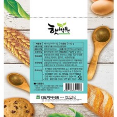 햇싹원 베이킹 파우더s 150g, 1개