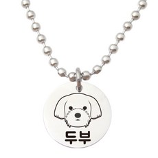 써지컬 강아지 고양이 목걸이 무료각인 인식표 이름표 네임택 볼체인 반려동물 애완견, 실버(원형25), 1세트